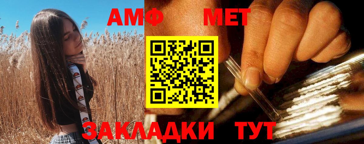 Амфетамин  Амфетамин VHQ  Вход с VPN  Темрюк 