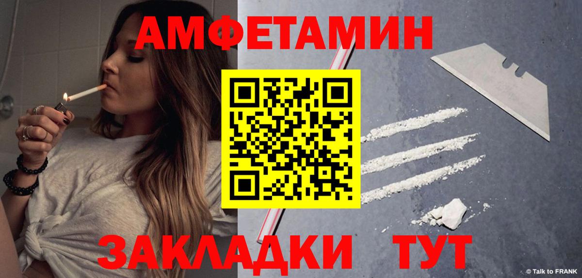 Амфетамин 98% Темрюк