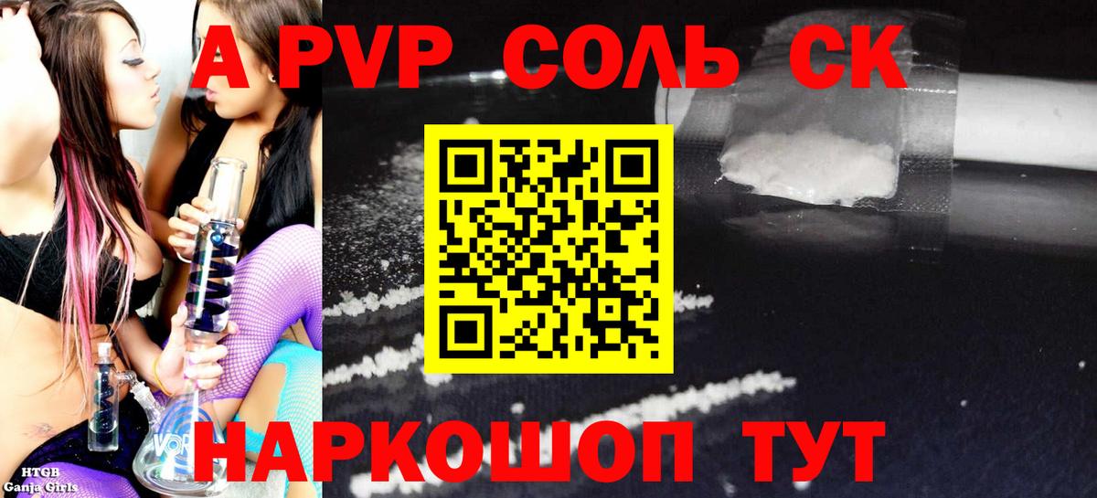 купить наркотики сайты  Вход с VPN  A-PVP Соль  A-PVP Соль  A-PVP  Темрюк  А ПВП мука 