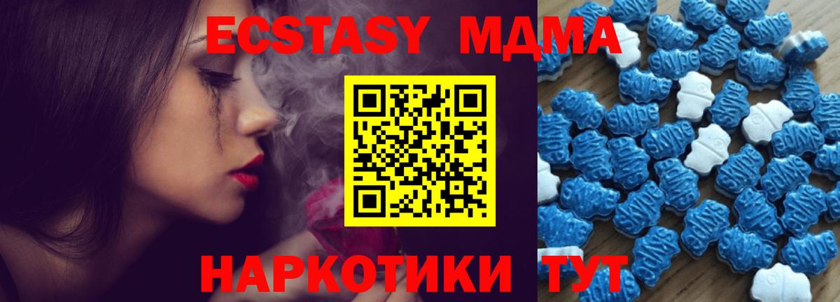 Ecstasy DUBAI  Ecstasy XTC  Вход с VPN  Темрюк 