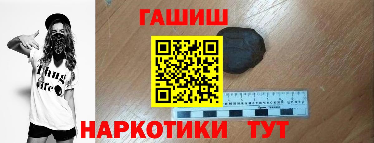 ГАШИШ Ice-O-Lator  Вход с VPN  Гашиш  ГАШИШ VHQ  Темрюк 