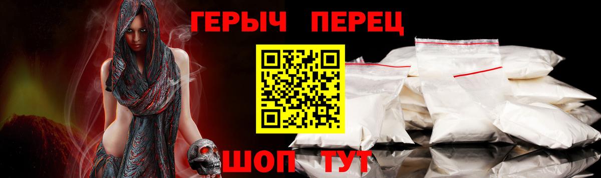 ГЕРОИН  Героин гречка  Вход с VPN  Темрюк 