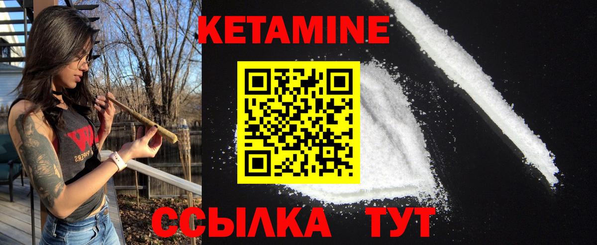 Кетамин VHQ Темрюк