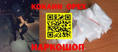 кокаин премиум Бузулук