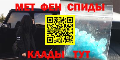 мефедрон Бугуруслан