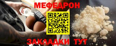 мефедрон Бугуруслан