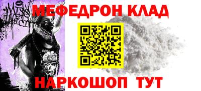мефедрон Бугуруслан