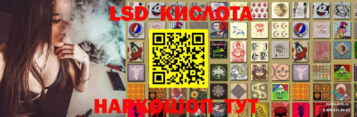 Лсд 25 экстази кислота Темрюк