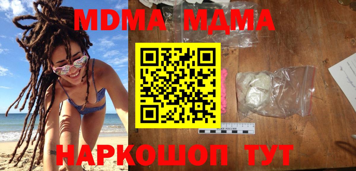 Темрюк  МДМА  МДМА VHQ  Вход с VPN  MDMA VHQ 