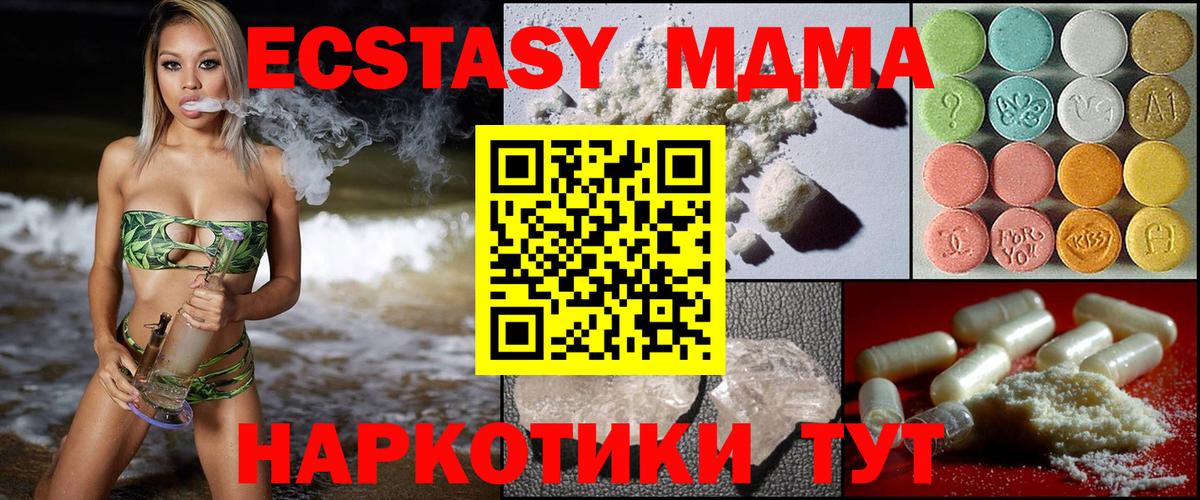 МДМА кристаллы Темрюк