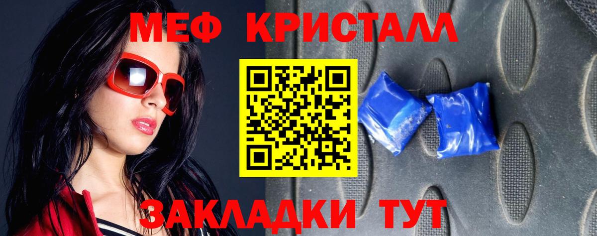 МЕФ  Вход с VPN  МЕФ 4 MMC  Темрюк  МЯУ-МЯУ мука 