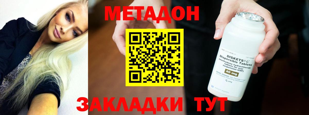 Метадон мёд  Вход с VPN  Темрюк    вход  МЕТАДОН VHQ 