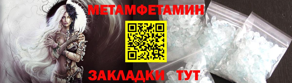МЕТАМФЕТАМИН  МЕТАМФЕТАМИН Methamphetamine  Вход с VPN  Темрюк  МЕТАМФЕТАМИН Methamphetamine 