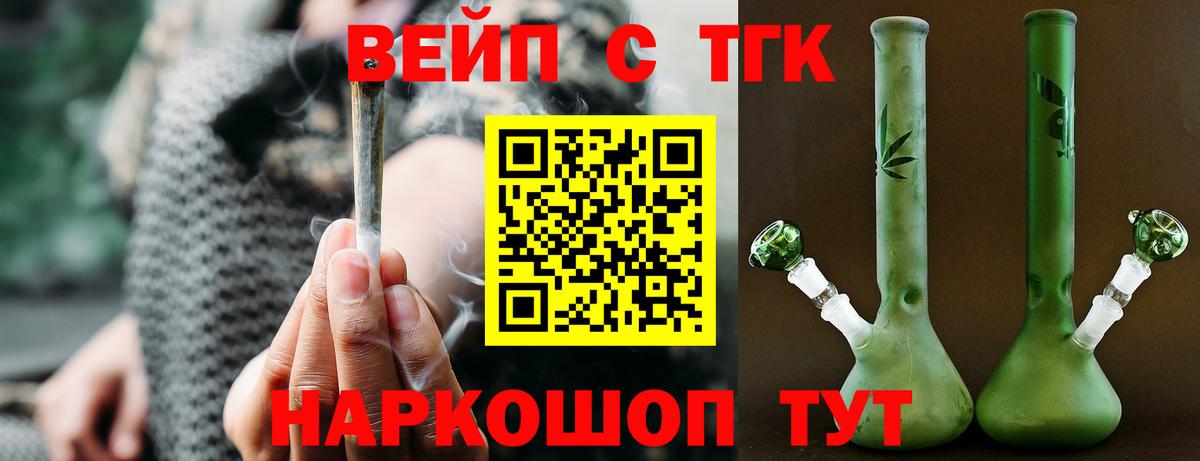 ТГК Wax  купить   Темрюк  Дистиллят ТГК THC oil  Вход с VPN 